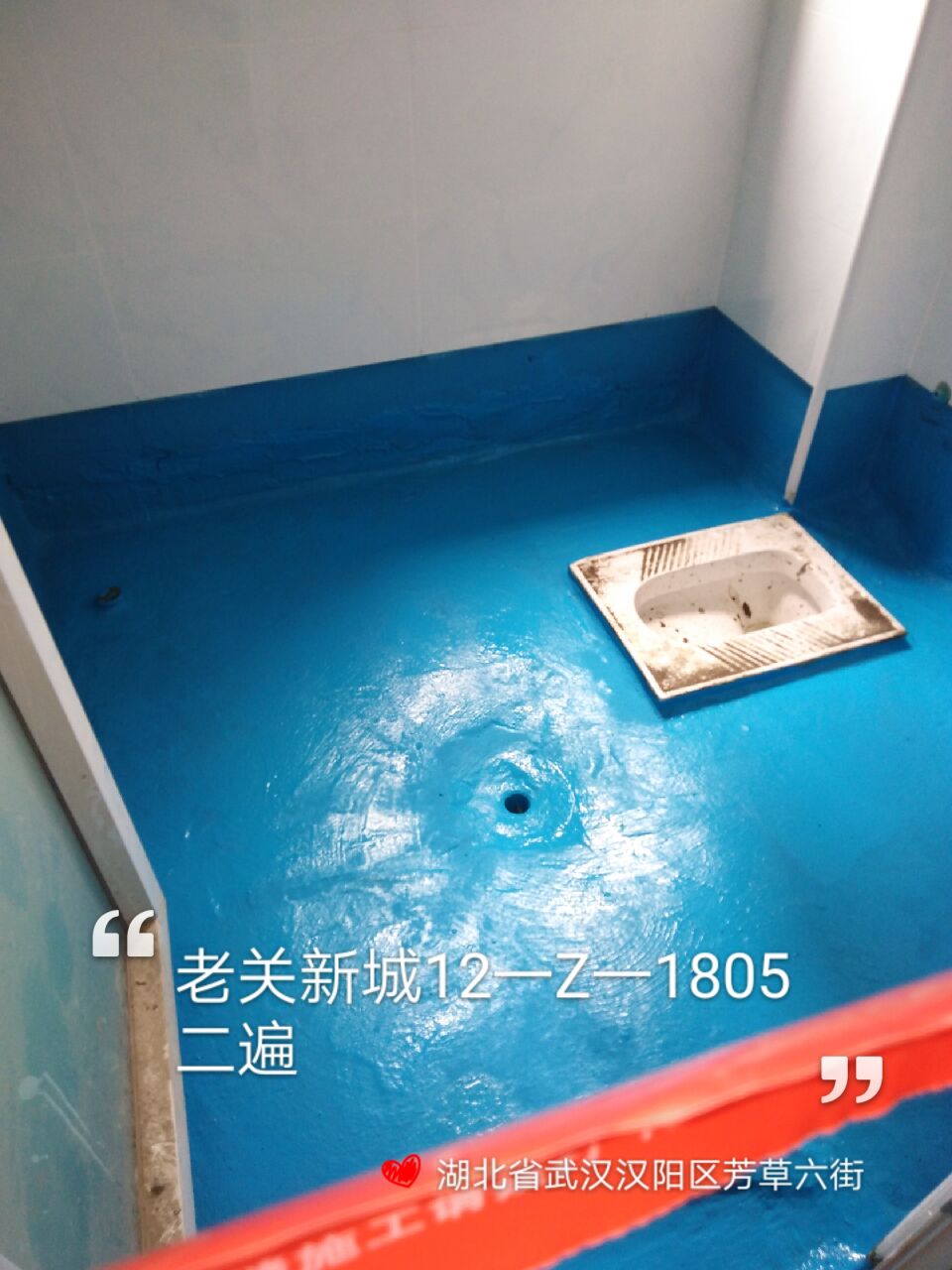 卫生间防水施工规范-嘉贝乐武汉防水公司