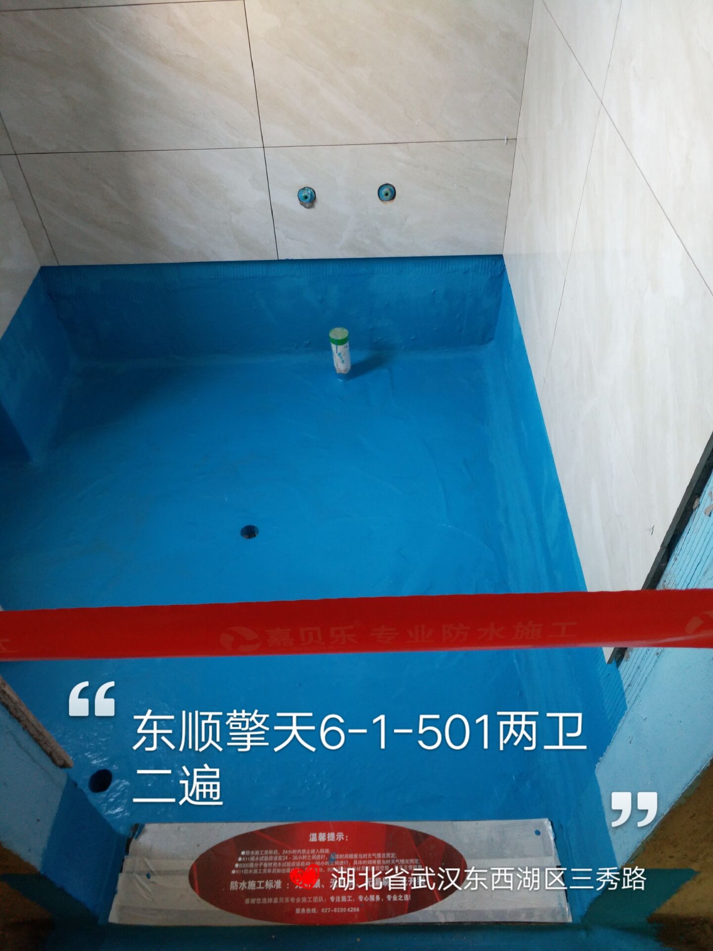 卫生间防水施工规范-嘉贝乐武汉防水公司