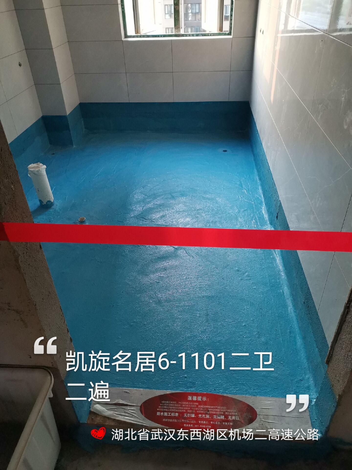卫生间防水施工规范-武汉防水厂家嘉贝乐