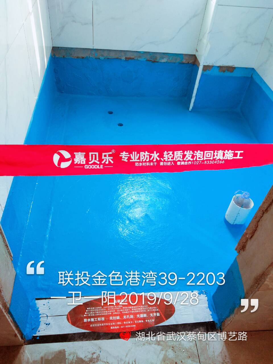 卫生间防水施工规范-武汉防水厂家嘉贝乐