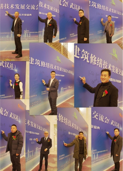 既有建筑修缮技术发展交流会（武汉站）于12月12日成功举办